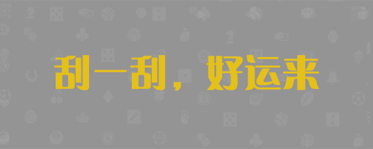 加拿大28预测，AI预测，专家分析，专注研究28预测，线在数据分析，官方数据解析
